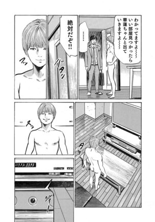 Ore wa Tsuma no Koto o Yoku Shiranai 1-10 Page #267