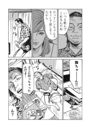 Ore wa Tsuma no Koto o Yoku Shiranai 1-10 Page #256