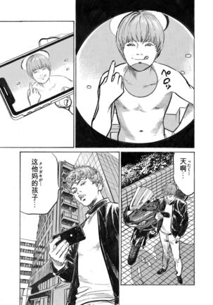 Ore wa Tsuma no Koto o Yoku Shiranai 1-10 Page #268