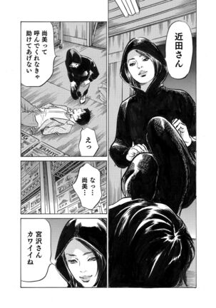Ore wa Tsuma no Koto o Yoku Shiranai 1-10 Page #59