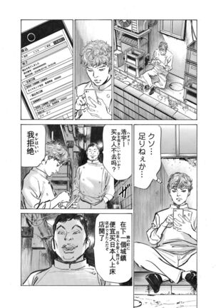 Ore wa Tsuma no Koto o Yoku Shiranai 1-10 Page #148