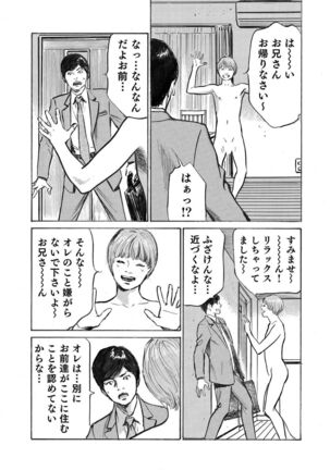 Ore wa Tsuma no Koto o Yoku Shiranai 1-10 Page #266