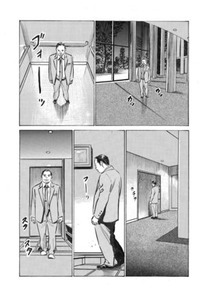 Ore wa Tsuma no Koto o Yoku Shiranai 1-10 Page #250