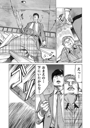 Ore wa Tsuma no Koto o Yoku Shiranai 1-10 Page #198