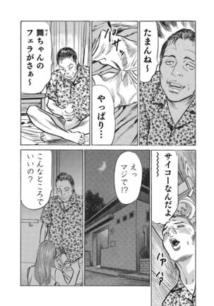 Ore wa Tsuma no Koto o Yoku Shiranai 1-10 Page #254
