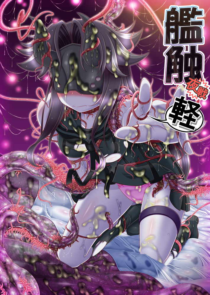 Kanshoku ~Yasen Kei~