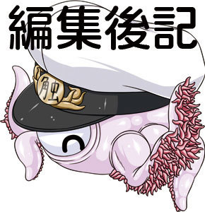 Kanshoku ~Yasen Kei~