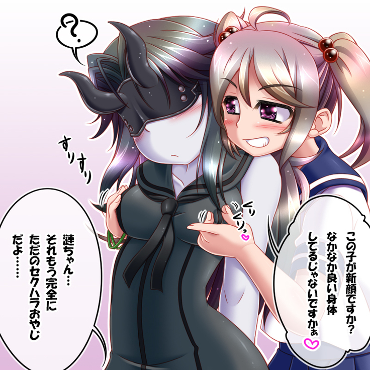 Kanshoku ~Yasen Kei~