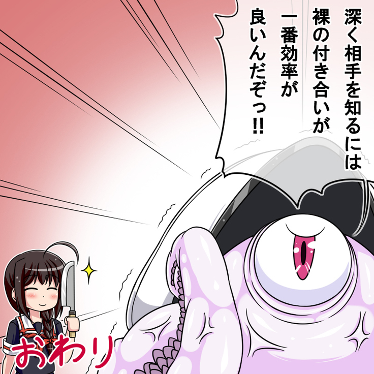 Kanshoku ~Yasen Kei~