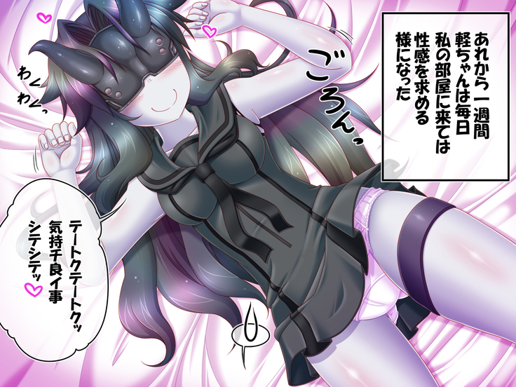 Kanshoku ~Yasen Kei~
