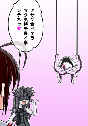 Kanshoku ~Yasen Kei~ Page #192