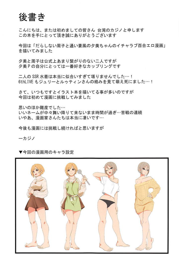 Strawberry Secret