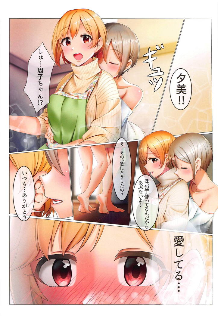Strawberry Secret