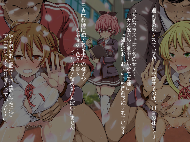 Sei SEX Gakuen! ~Minna de Ikou yo Seishun Hame Nyuugaku~