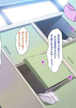 Sei SEX Gakuen! ~Minna de Ikou yo Seishun Hame Nyuugaku~ Page #60
