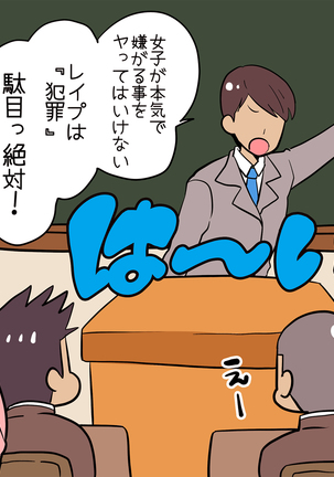 Sei SEX Gakuen! ~Minna de Ikou yo Seishun Hame Nyuugaku~ Page #13