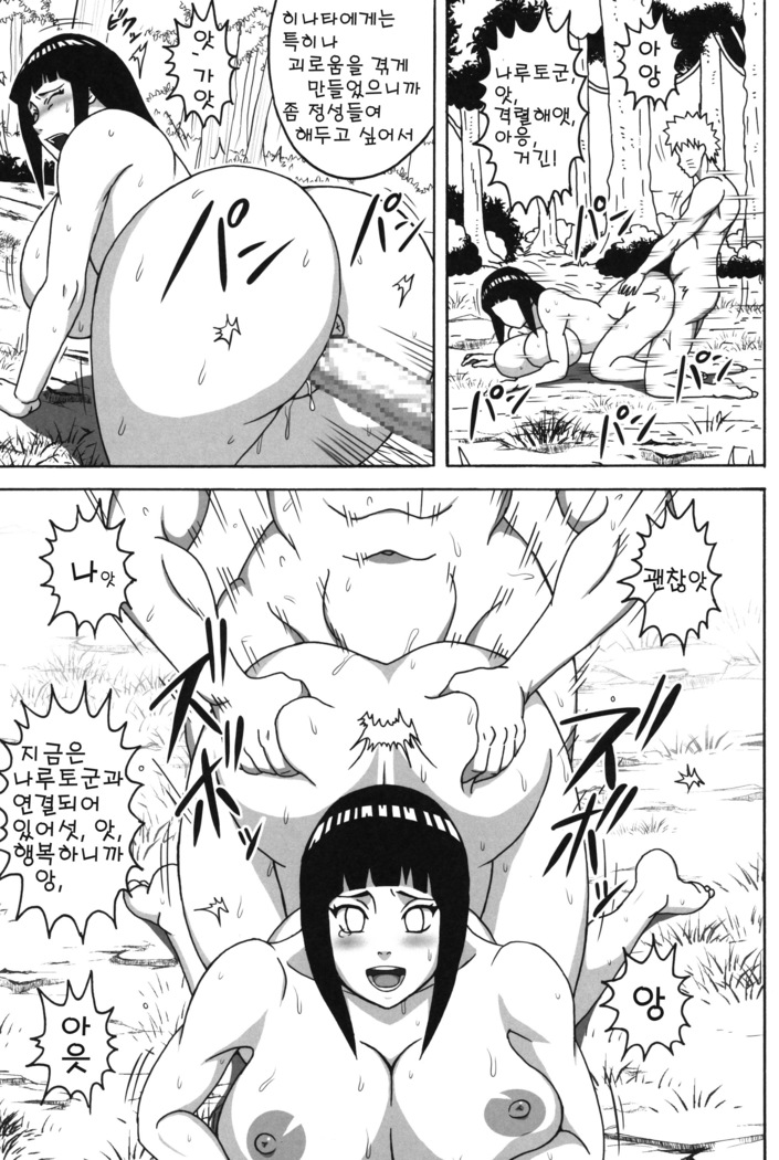 Tsunade no In Kangoku Soushuuhen + 1-2 Color pack