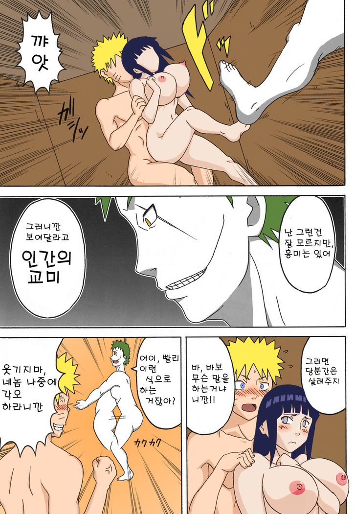 Tsunade no In Kangoku Soushuuhen + 1-2 Color pack