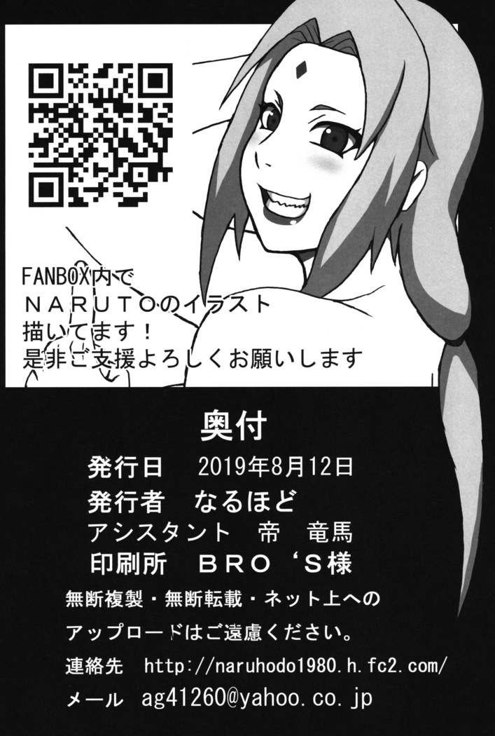 Tsunade no In Kangoku Soushuuhen + 1-2 Color pack