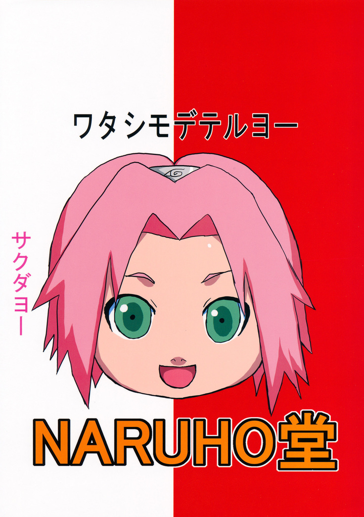 Tsunade no In Kangoku Soushuuhen + 1-2 Color pack