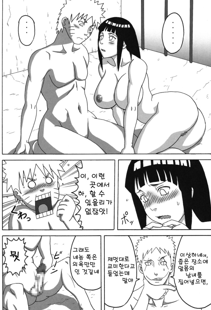 Tsunade no In Kangoku Soushuuhen + 1-2 Color pack