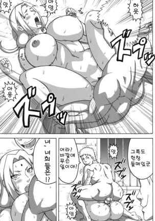 Tsunade no In Kangoku Soushuuhen + 1-2 Color pack Page #57