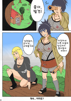 Tsunade no In Kangoku Soushuuhen + 1-2 Color pack Page #134