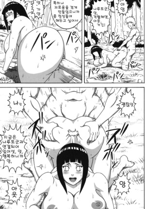 Tsunade no In Kangoku Soushuuhen + 1-2 Color pack Page #89