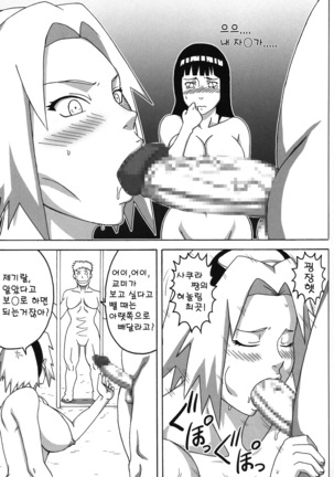 Tsunade no In Kangoku Soushuuhen + 1-2 Color pack Page #19