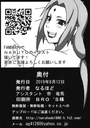 Tsunade no In Kangoku Soushuuhen + 1-2 Color pack Page #94