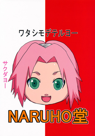 Tsunade no In Kangoku Soushuuhen + 1-2 Color pack Page #176