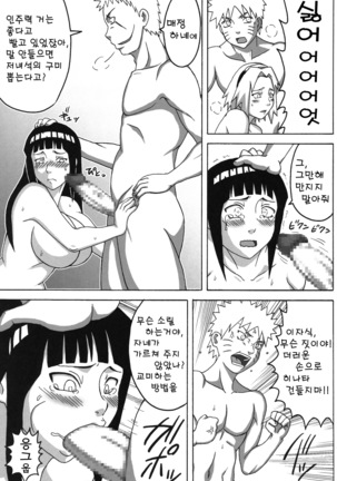 Tsunade no In Kangoku Soushuuhen + 1-2 Color pack Page #25