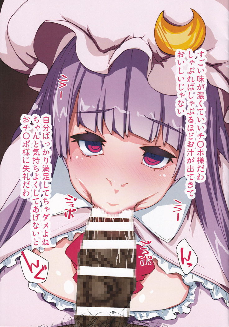 Patchouli Doll