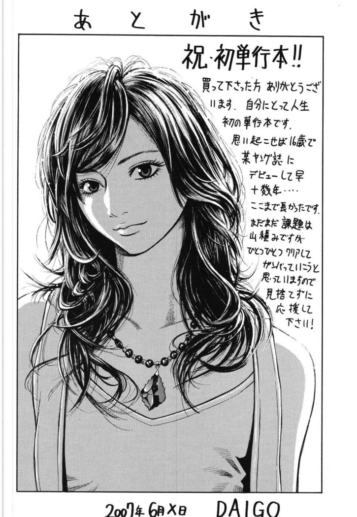 Bijin Kyoushi wa Bishounen ga Osuki