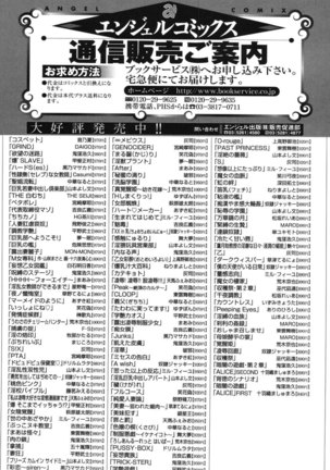 Bijin Kyoushi wa Bishounen ga Osuki Page #112