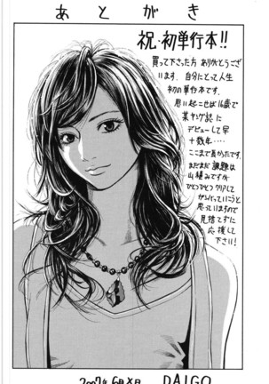 Bijin Kyoushi wa Bishounen ga Osuki Page #111