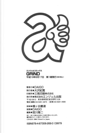 Bijin Kyoushi wa Bishounen ga Osuki Page #113