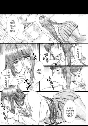 Jabami Yumeko Hentai Koushuu Benjo Tantsubo Nikubenki Onna Page #23
