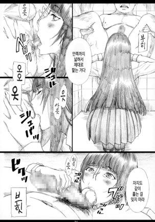 Jabami Yumeko Hentai Koushuu Benjo Tantsubo Nikubenki Onna Page #24