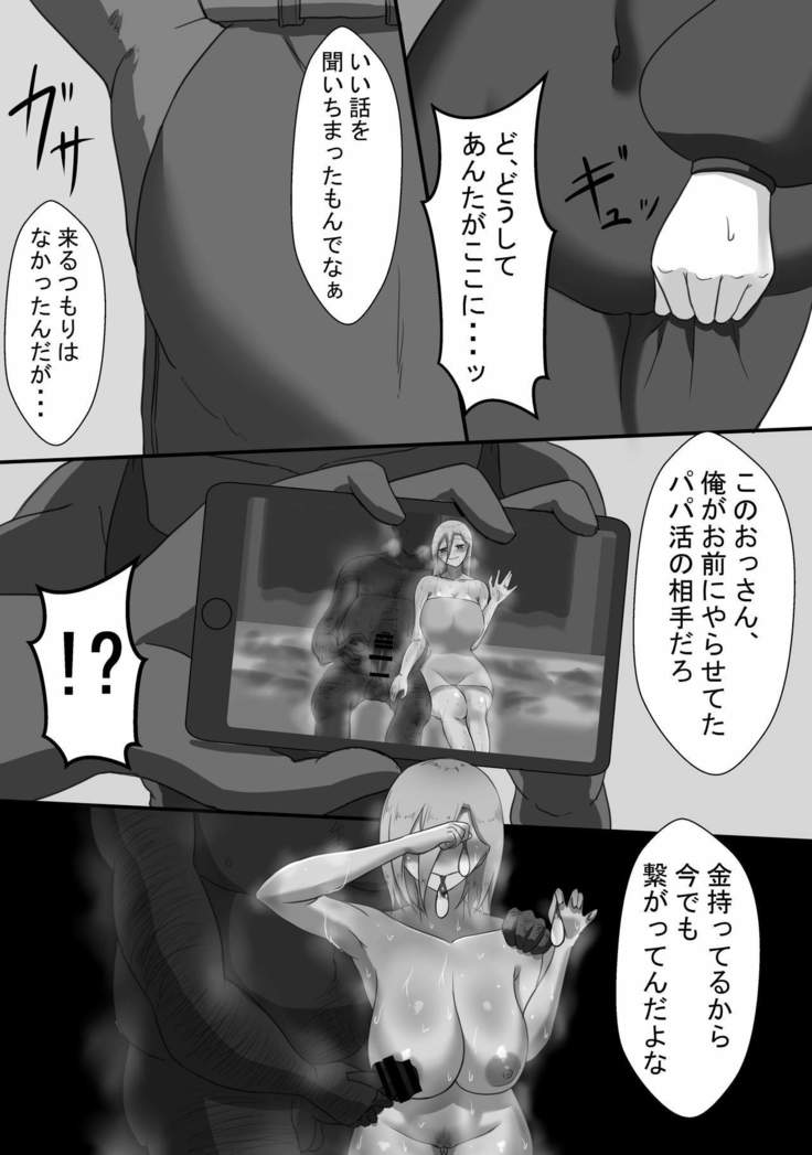 7 nichikan no netorase kiroku tsuma shiten dai 1 wa honpen
