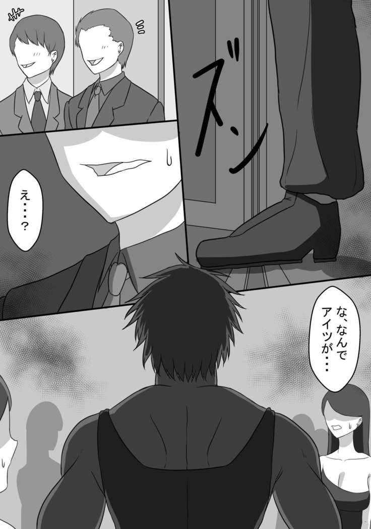 7 nichikan no netorase kiroku tsuma shiten dai 1 wa honpen