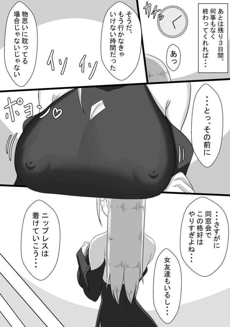 7 nichikan no netorase kiroku tsuma shiten dai 1 wa honpen