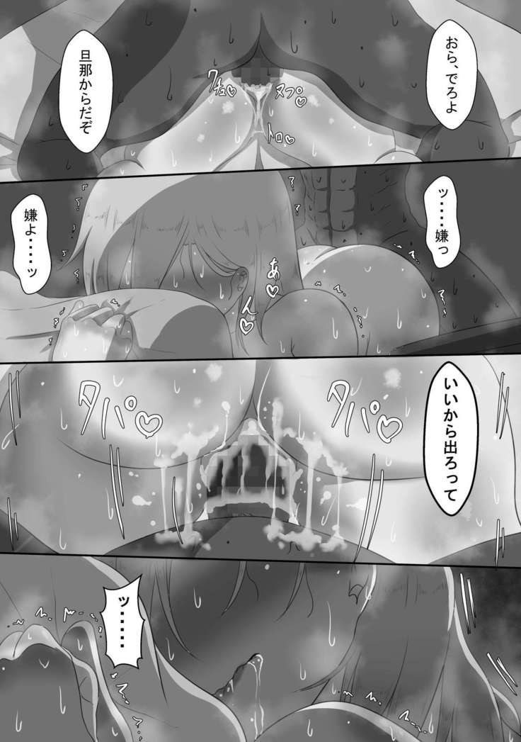7 nichikan no netorase kiroku tsuma shiten dai 1 wa honpen