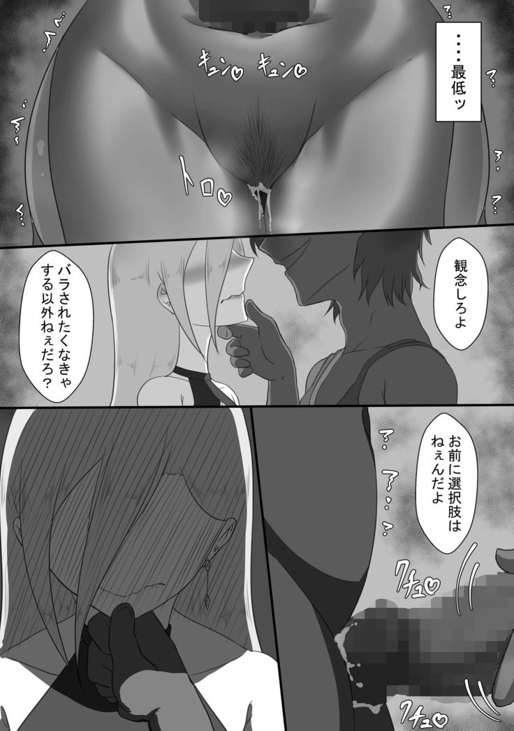 7 nichikan no netorase kiroku tsuma shiten dai 1 wa honpen