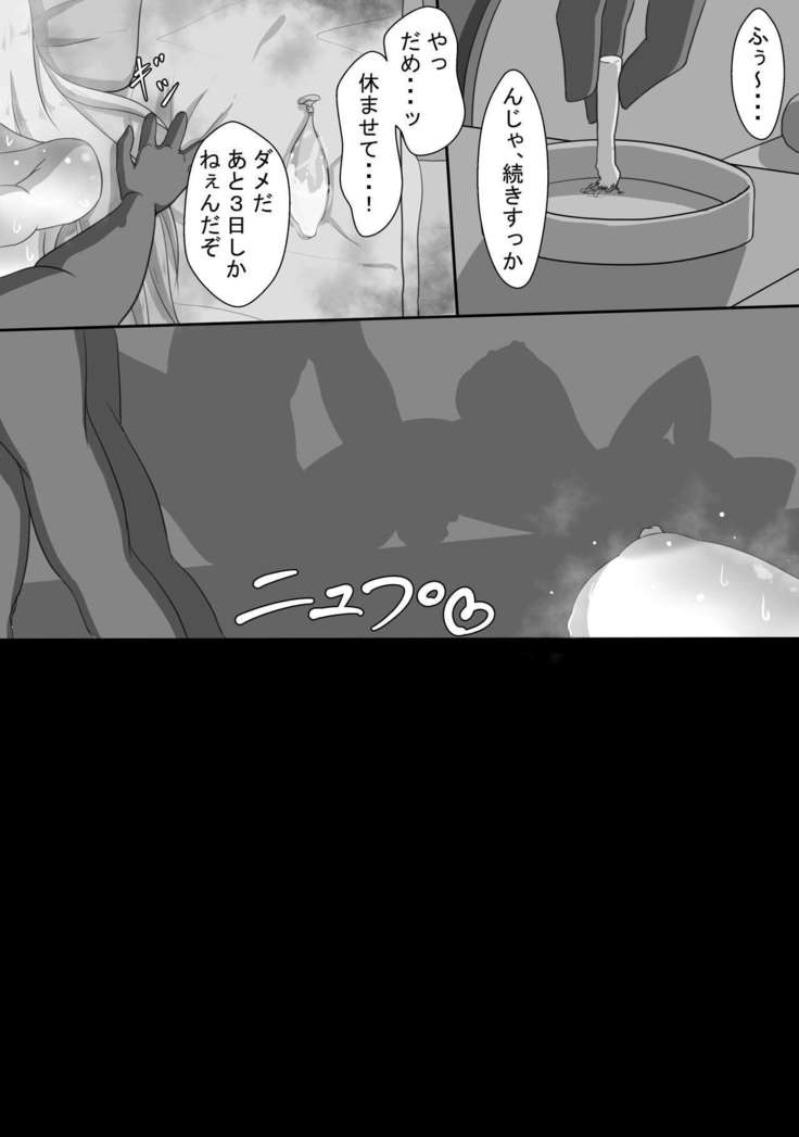 7 nichikan no netorase kiroku tsuma shiten dai 1 wa honpen