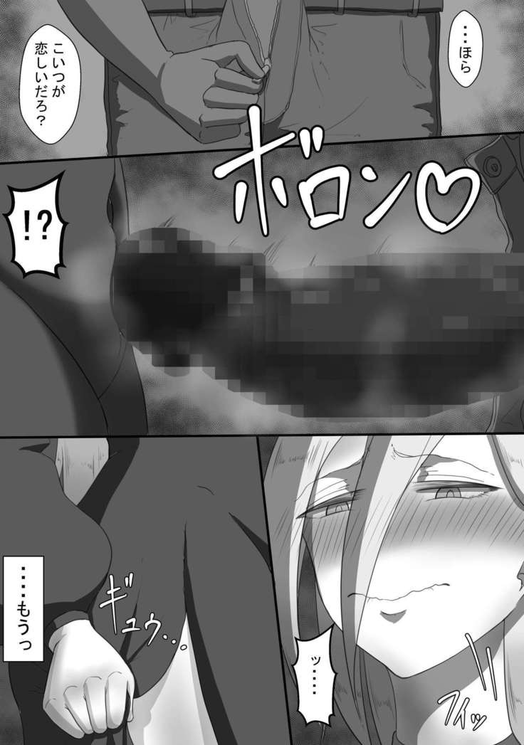 7 nichikan no netorase kiroku tsuma shiten dai 1 wa honpen
