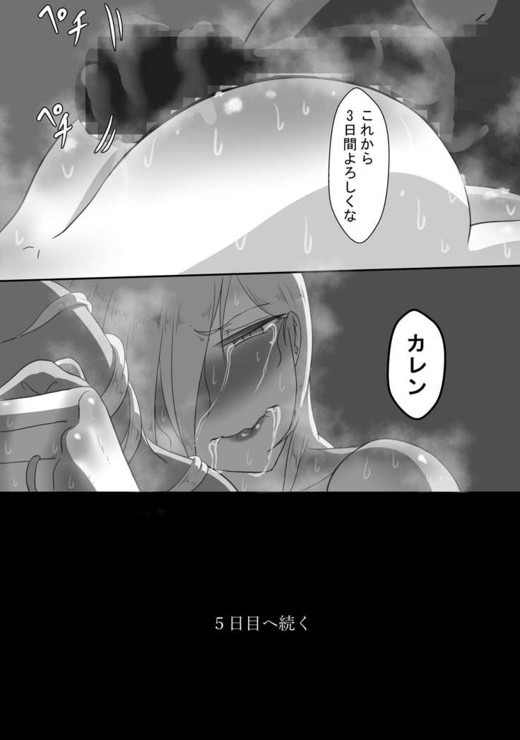 7 nichikan no netorase kiroku tsuma shiten dai 1 wa honpen