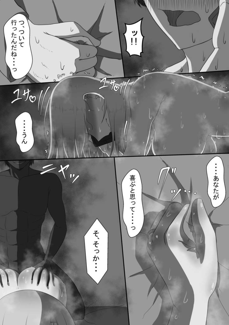 7 nichikan no netorase kiroku tsuma shiten dai 1 wa honpen
