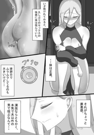7 nichikan no netorase kiroku tsuma shiten dai 1 wa honpen