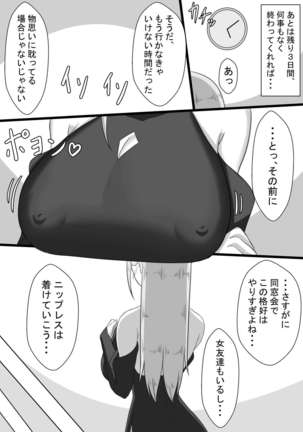 7 nichikan no netorase kiroku tsuma shiten dai 1 wa honpen Page #13